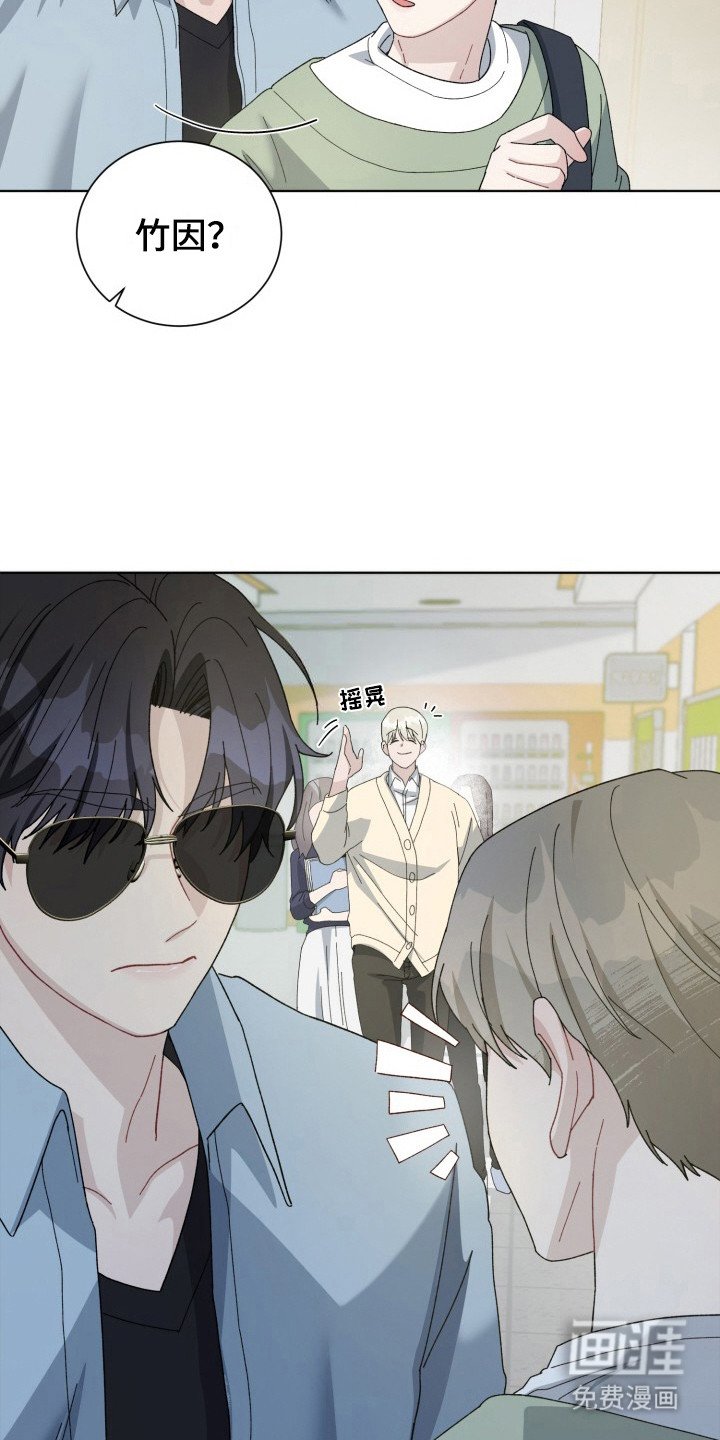 第18章：电竞选手：吃醋