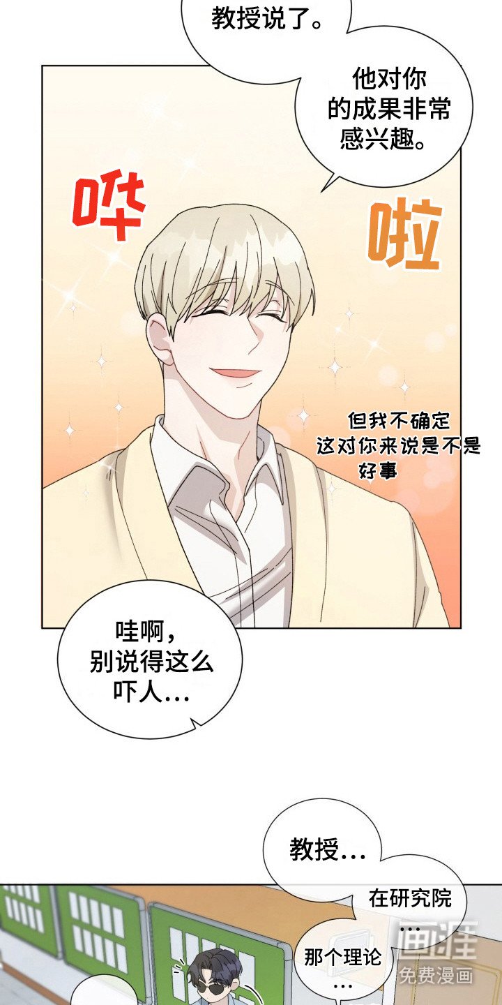 第18章：电竞选手：吃醋