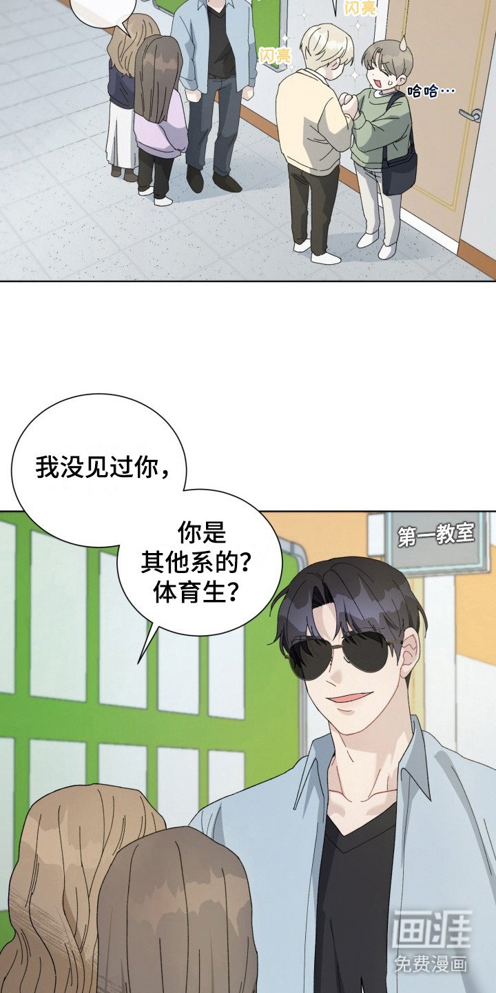 第18章：电竞选手：吃醋
