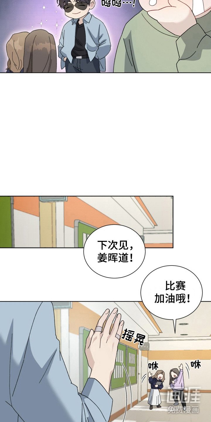 第18章：电竞选手：吃醋