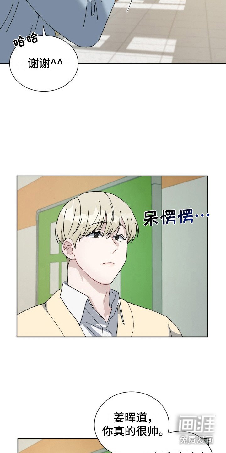 第18章：电竞选手：吃醋