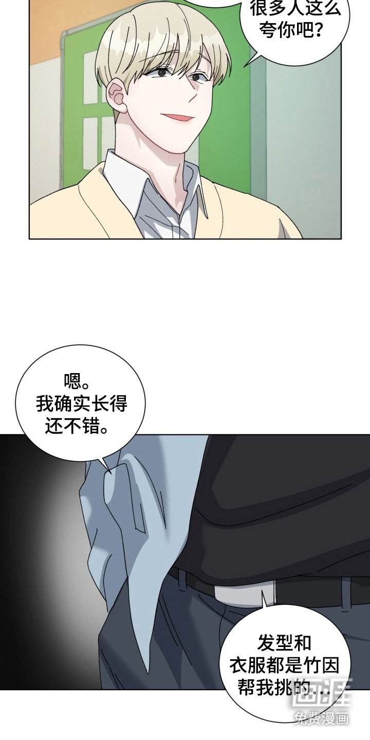 第18章：电竞选手：吃醋