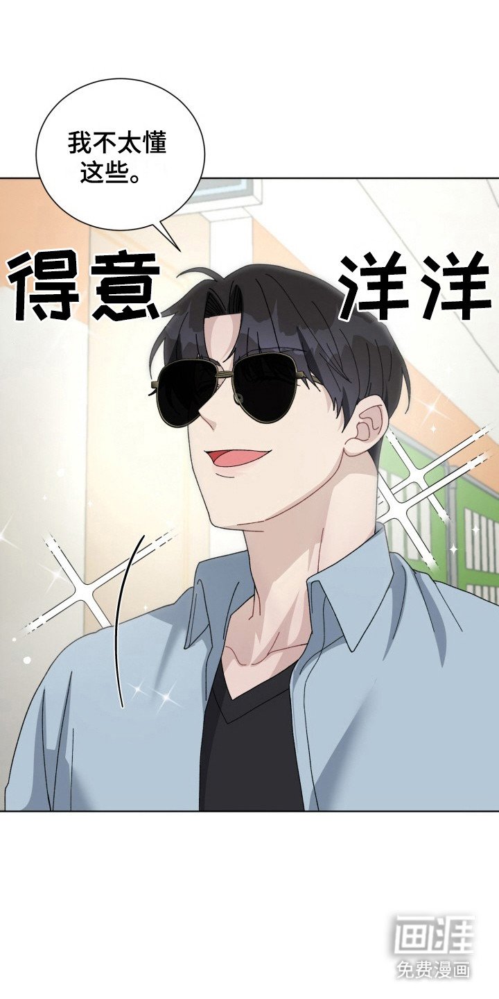 第18章：电竞选手：吃醋