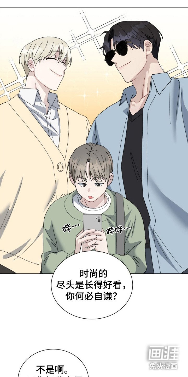 第18章：电竞选手：吃醋