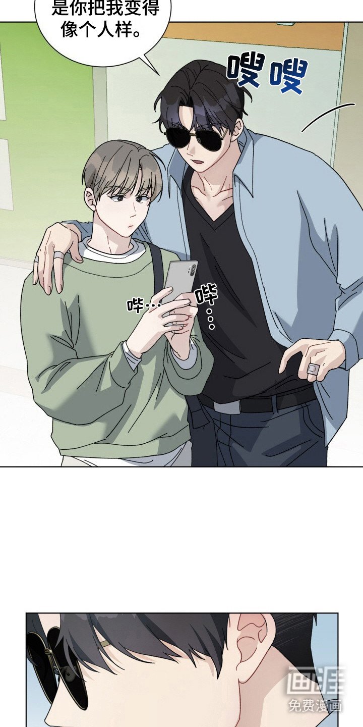 第18章：电竞选手：吃醋
