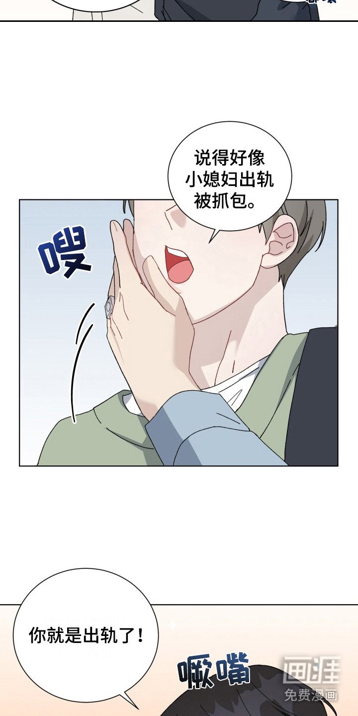 第18章：电竞选手：吃醋