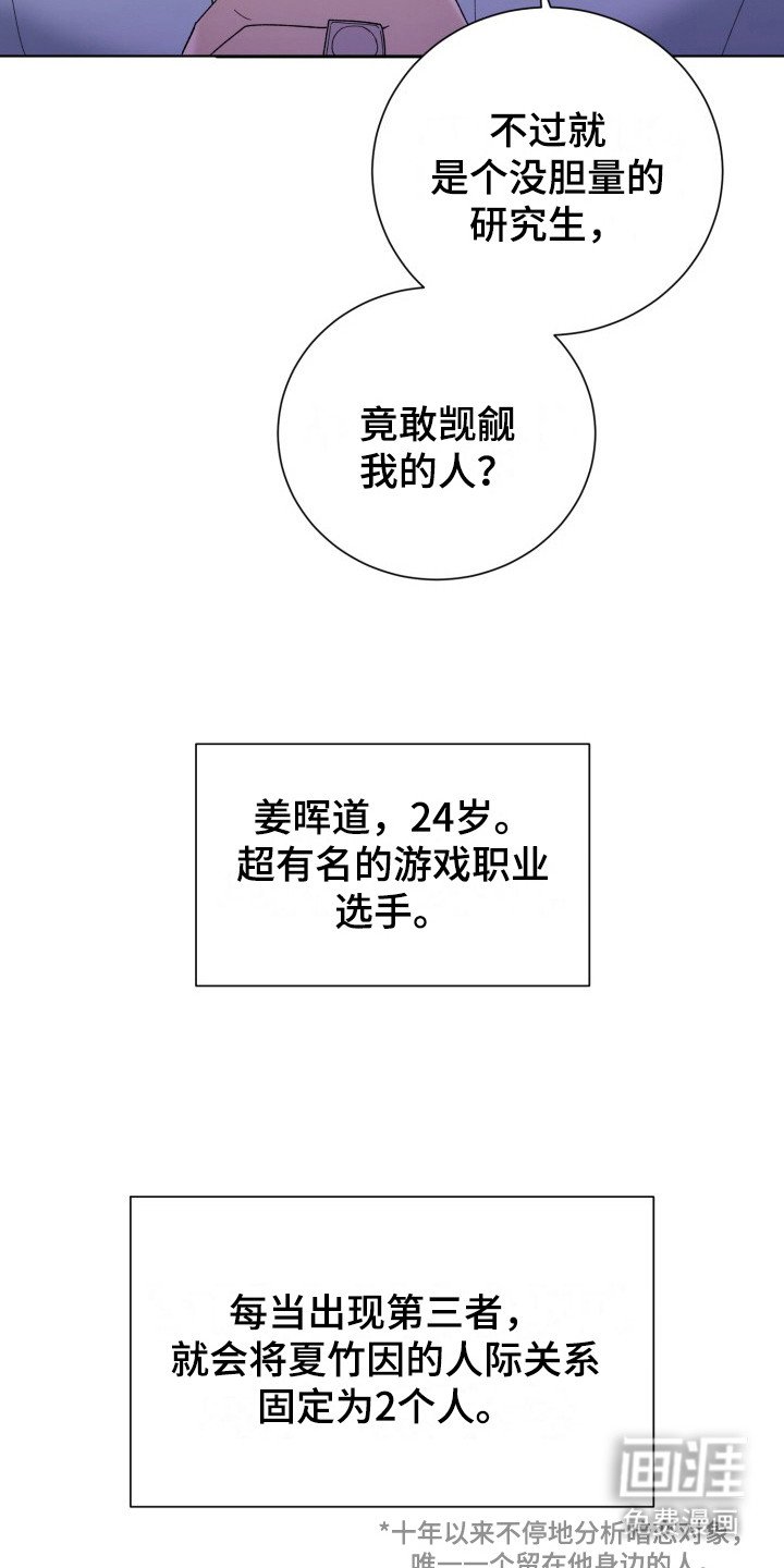 第19章：电竞选手：三个阶段