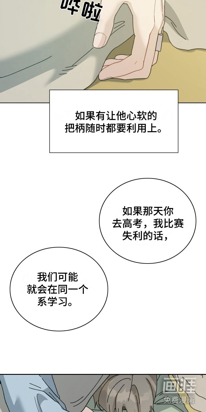 第19章：电竞选手：三个阶段