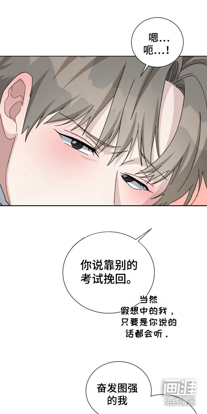 第19章：电竞选手：三个阶段