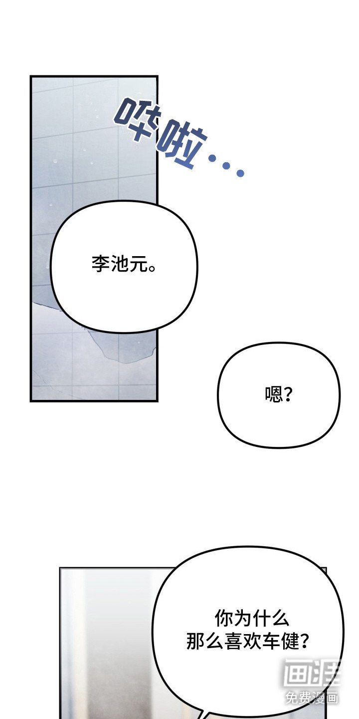 第2章：扭曲的关系：真的是爱
