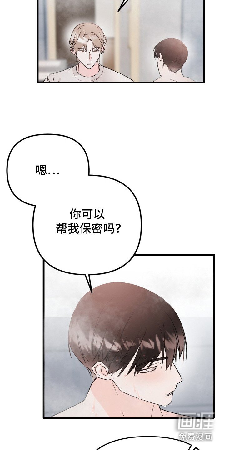 第2章：扭曲的关系：真的是爱