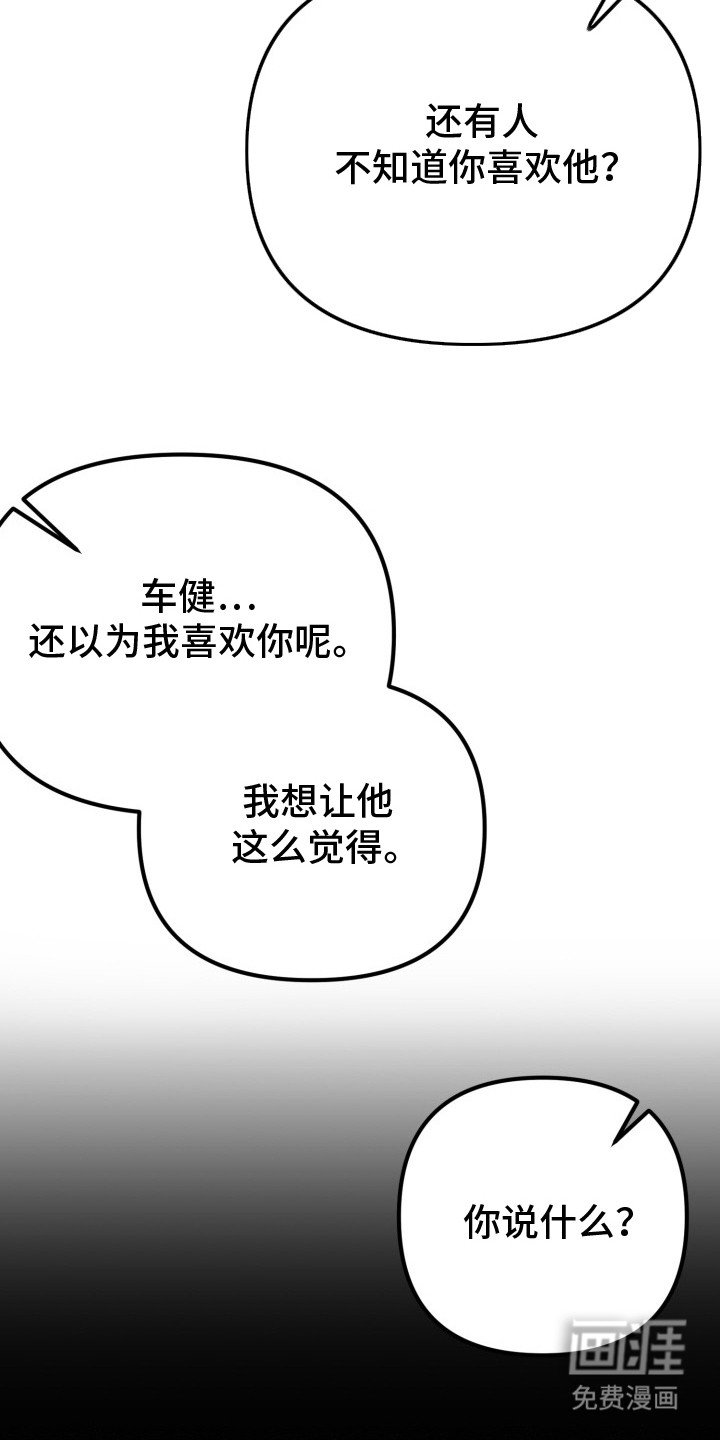第2章：扭曲的关系：真的是爱