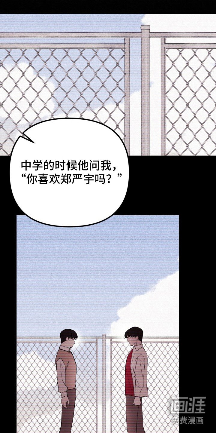 第2章：扭曲的关系：真的是爱