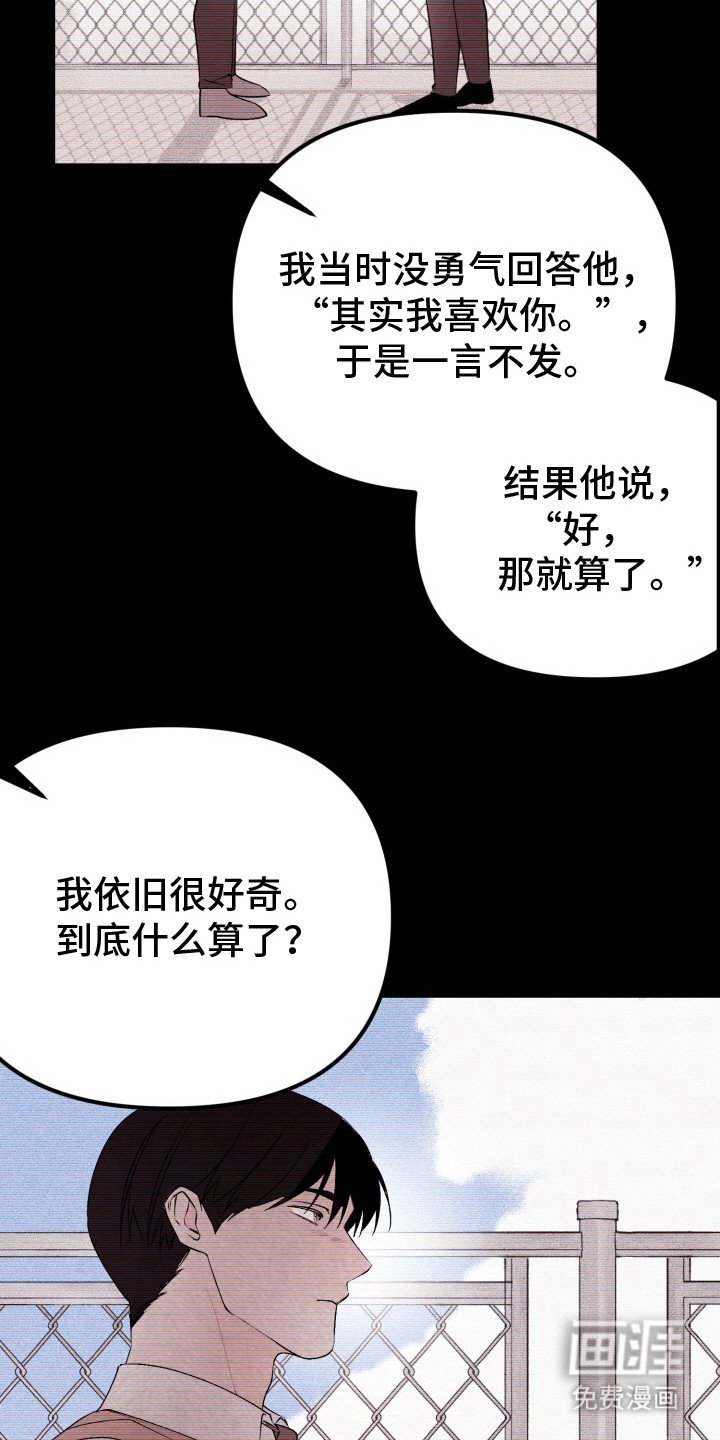 第2章：扭曲的关系：真的是爱