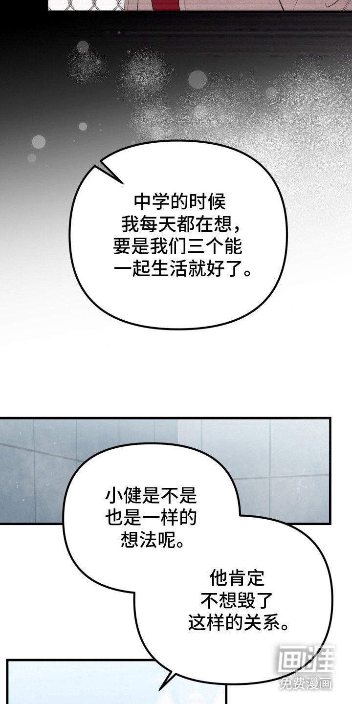 第2章：扭曲的关系：真的是爱