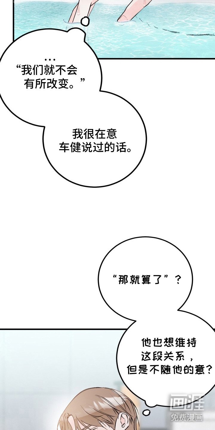 第2章：扭曲的关系：真的是爱