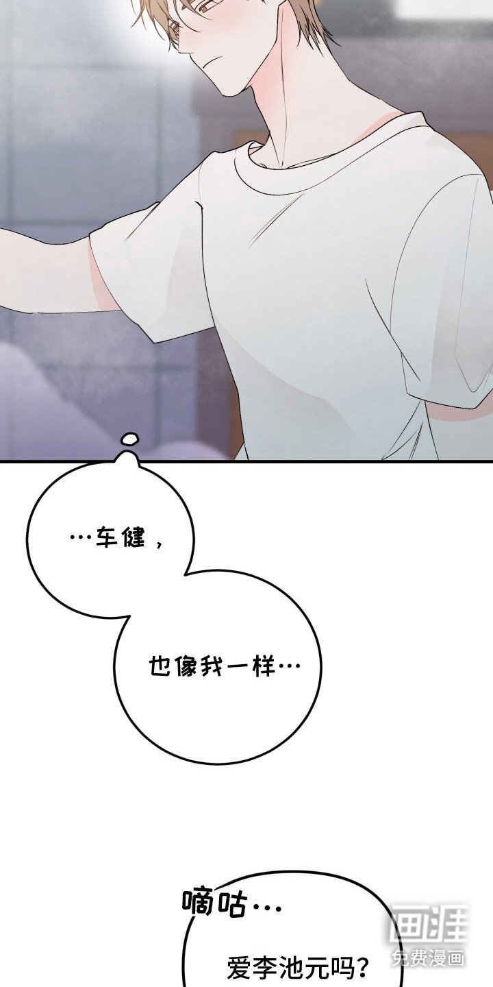 第2章：扭曲的关系：真的是爱