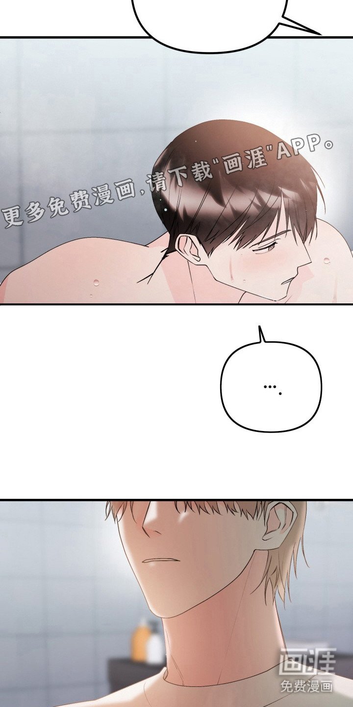 第2章：扭曲的关系：真的是爱