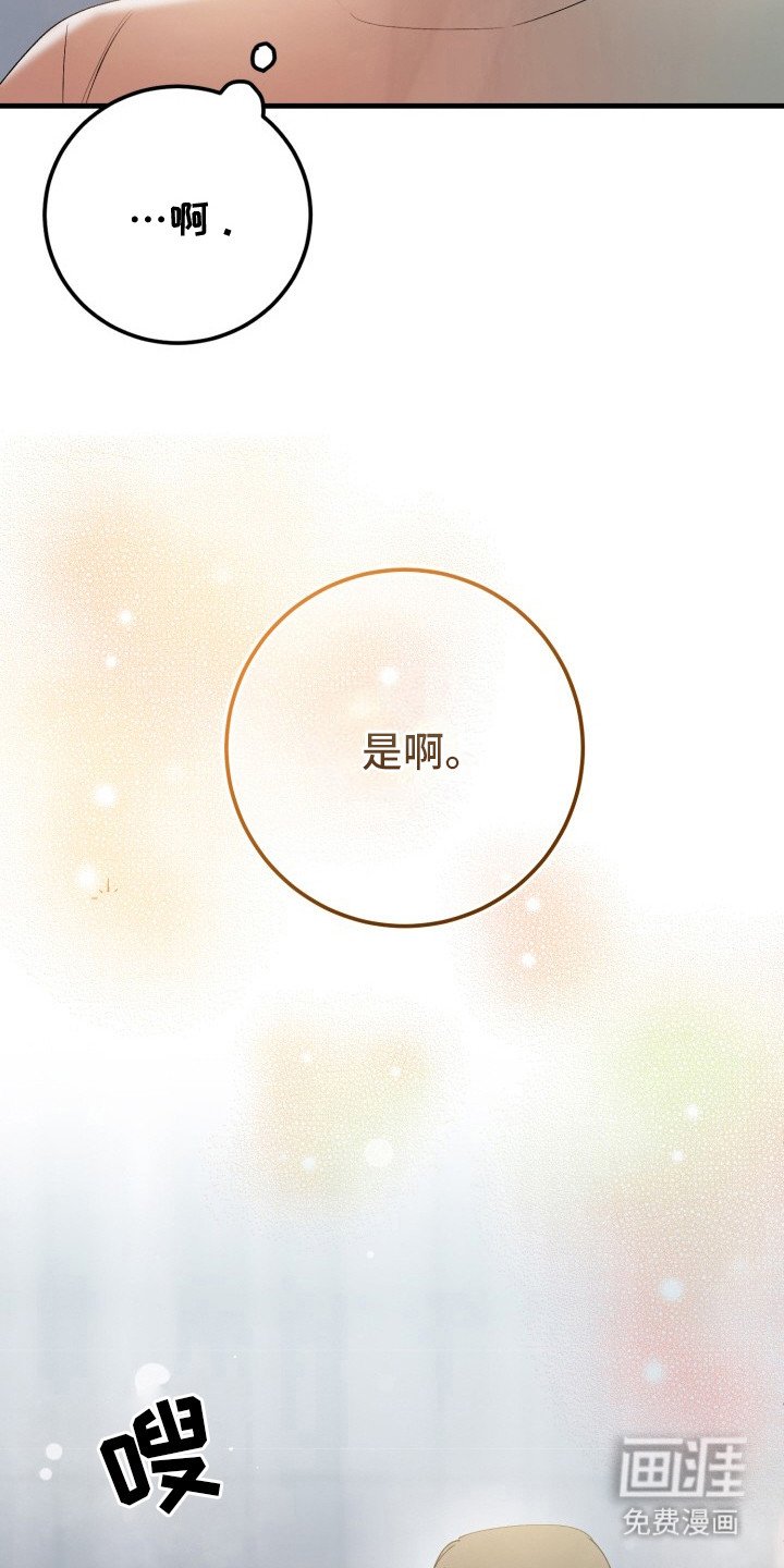 第2章：扭曲的关系：真的是爱
