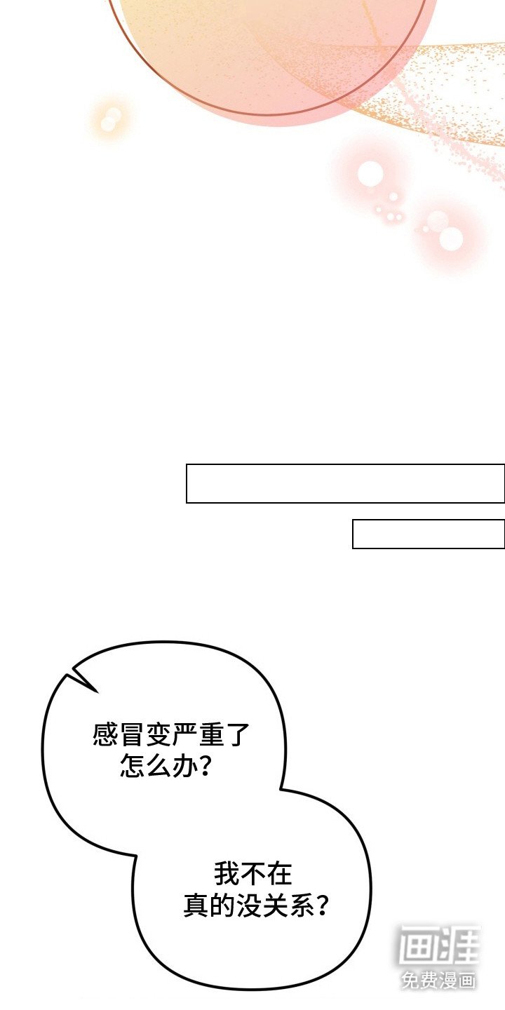 第2章：扭曲的关系：真的是爱