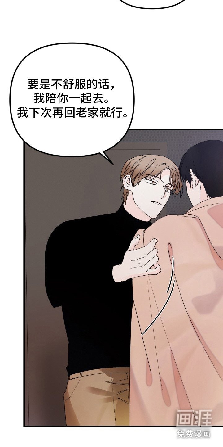 第2章：扭曲的关系：真的是爱