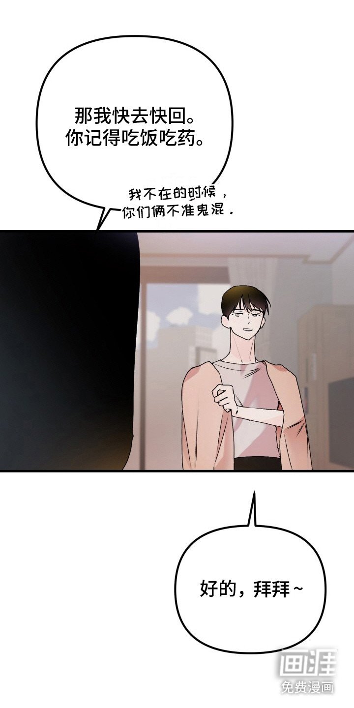第2章：扭曲的关系：真的是爱