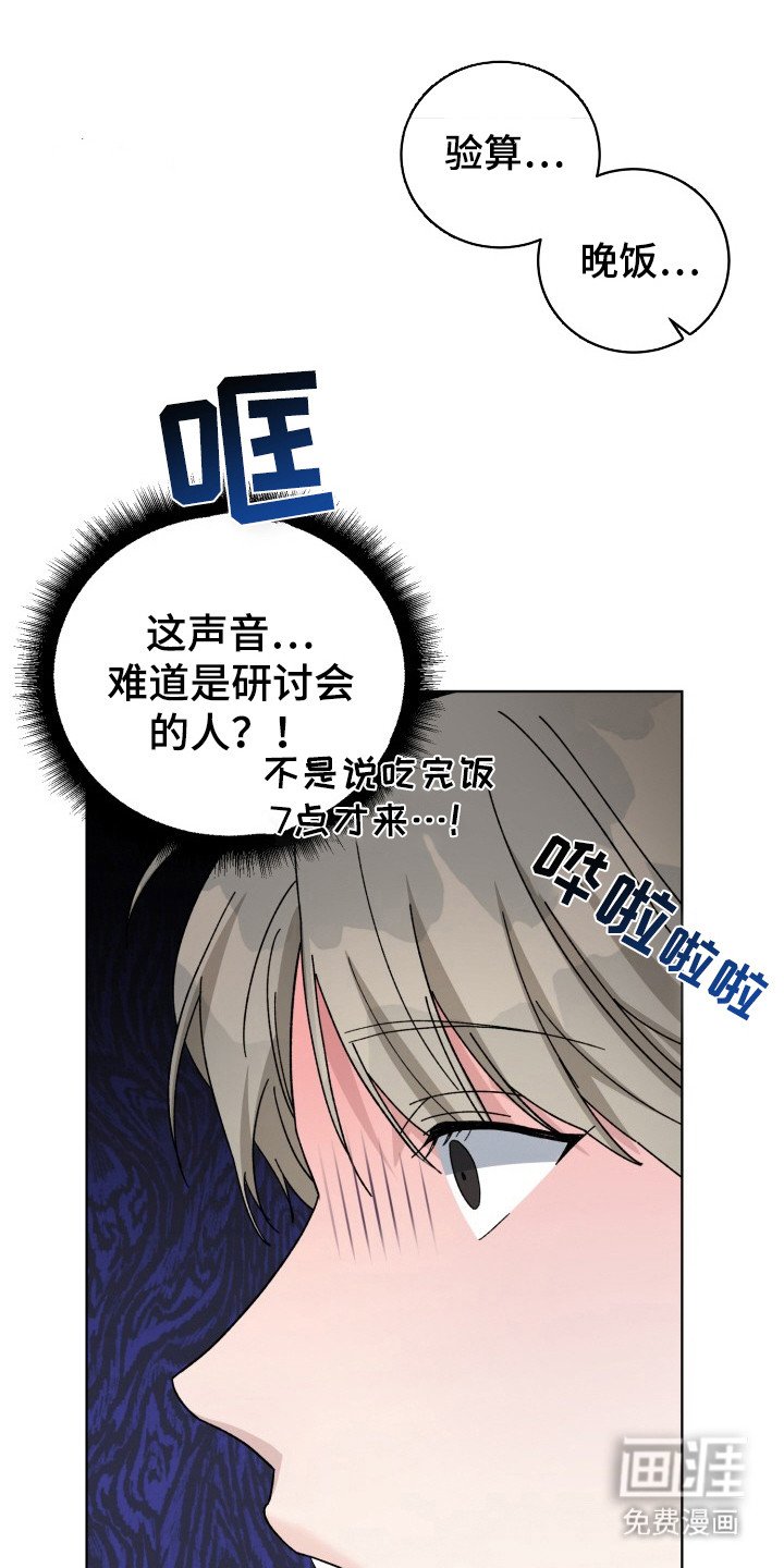 第20章：电竞选手：很奇怪