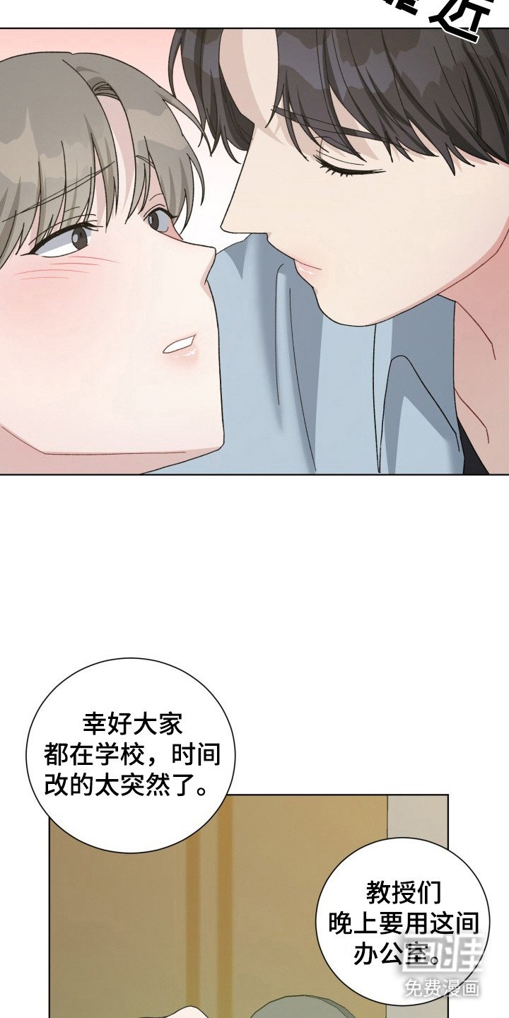 第20章：电竞选手：很奇怪