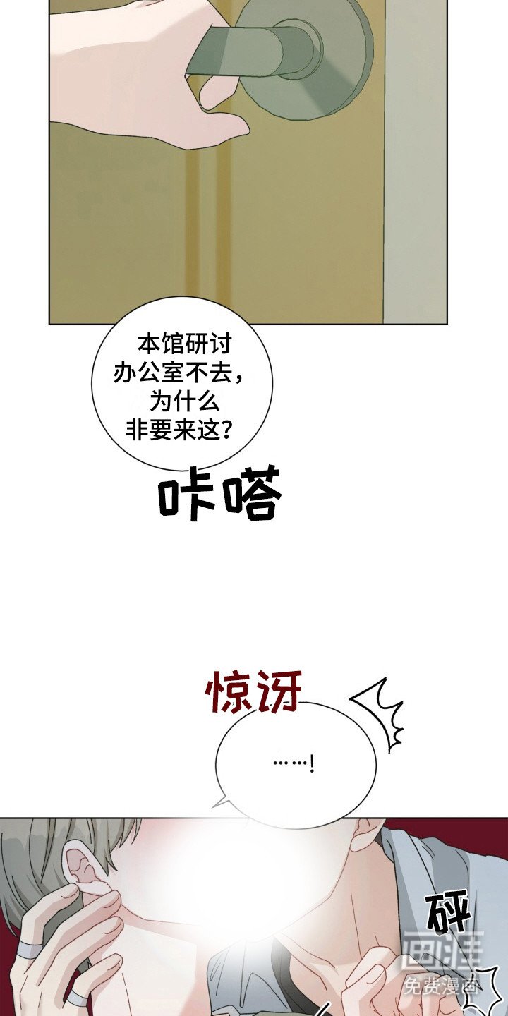第20章：电竞选手：很奇怪