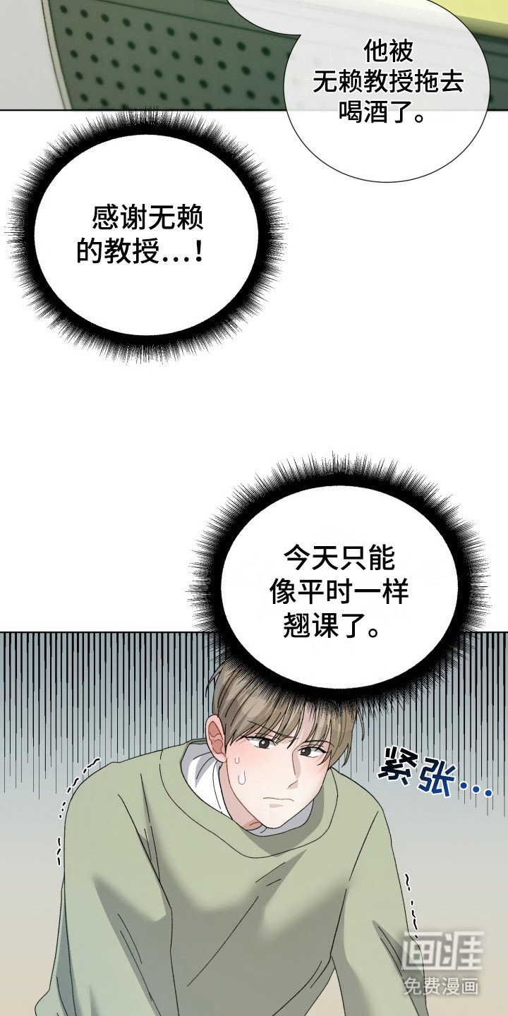 第20章：电竞选手：很奇怪