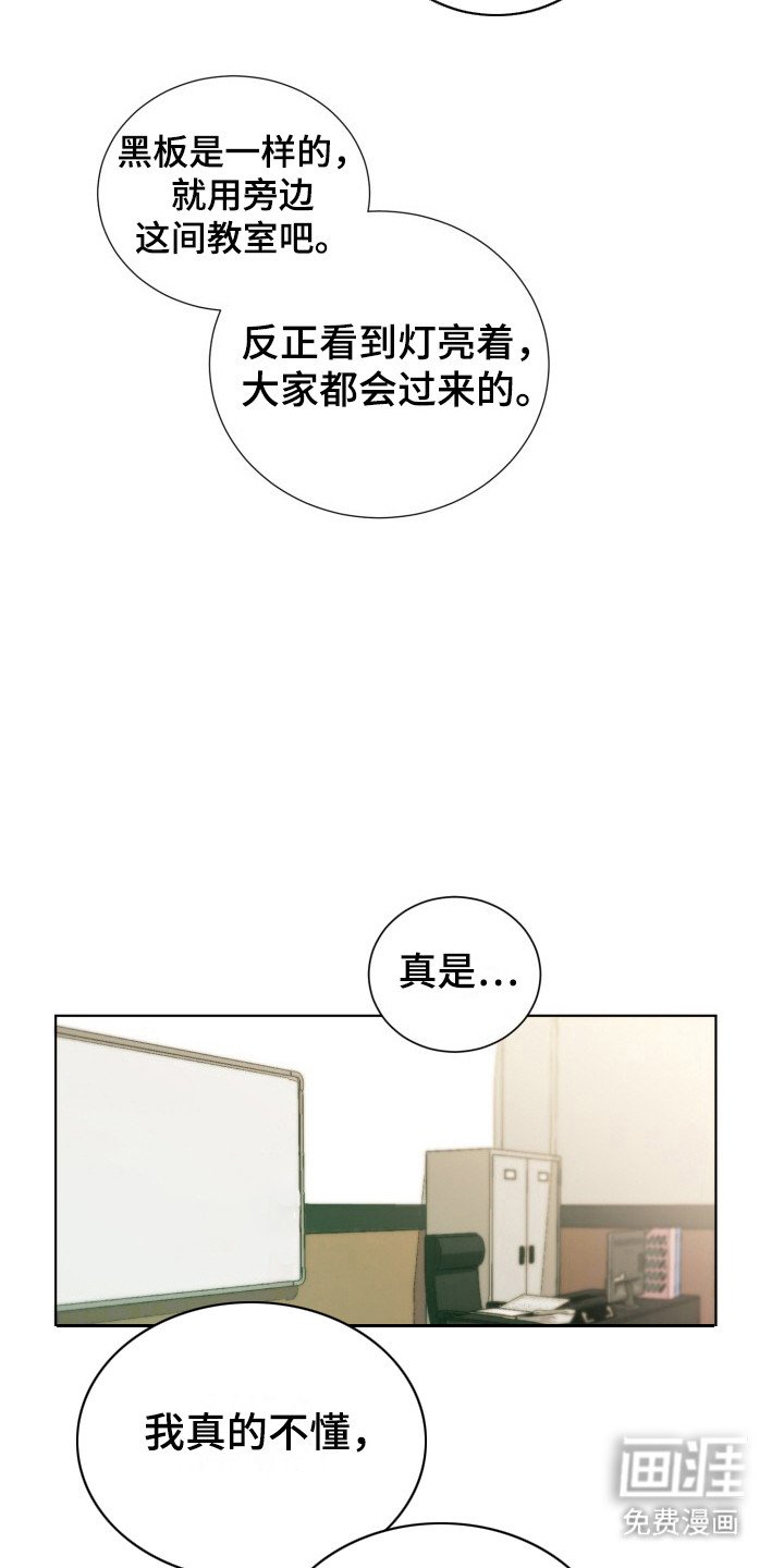 第20章：电竞选手：很奇怪