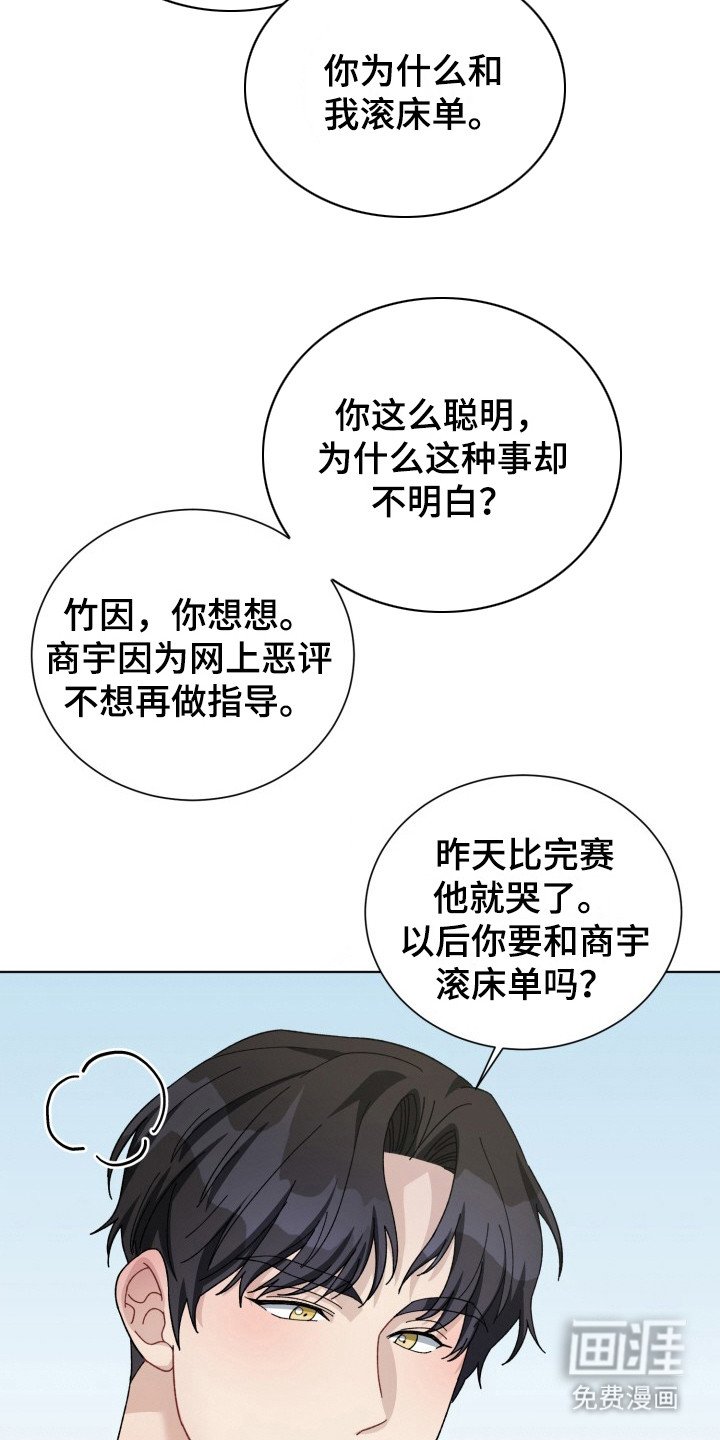 第20章：电竞选手：很奇怪