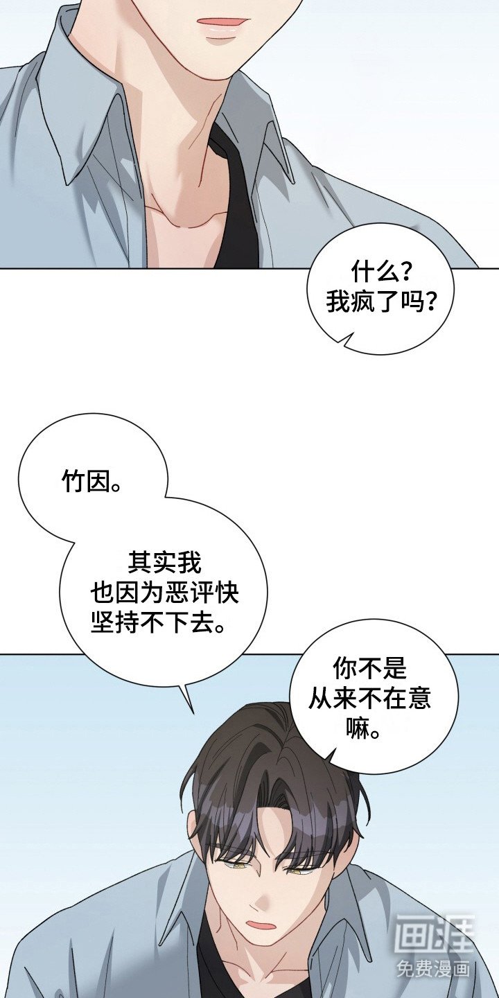 第20章：电竞选手：很奇怪