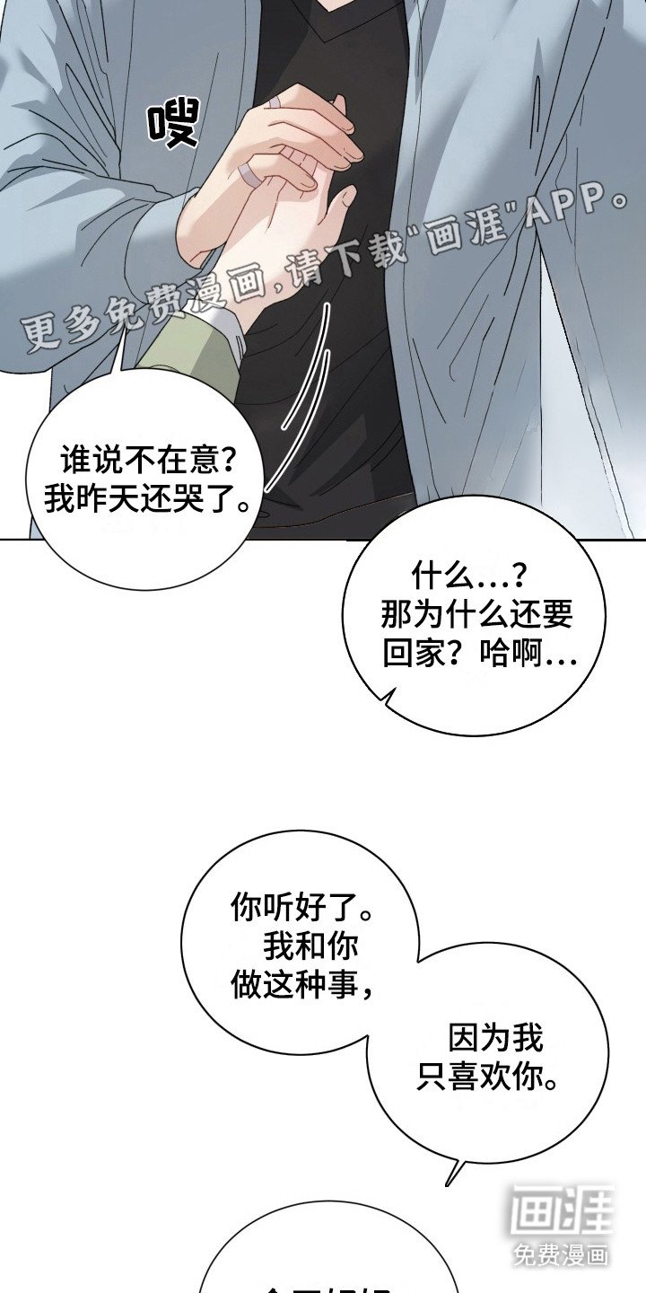 第20章：电竞选手：很奇怪