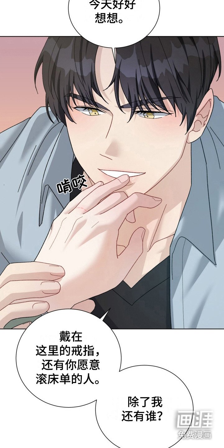 第20章：电竞选手：很奇怪