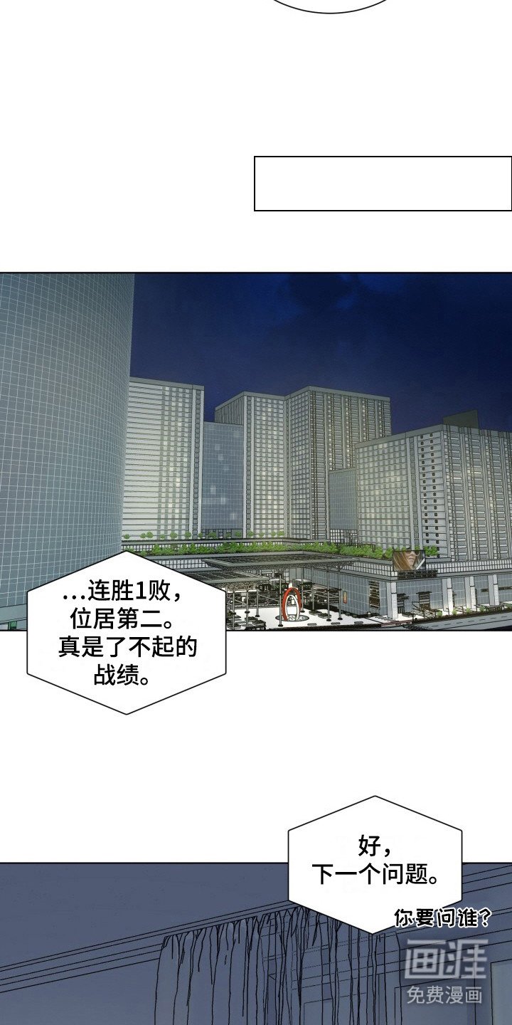 第20章：电竞选手：很奇怪