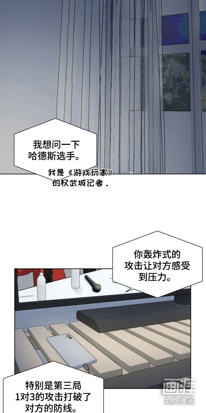 第20章：电竞选手：很奇怪