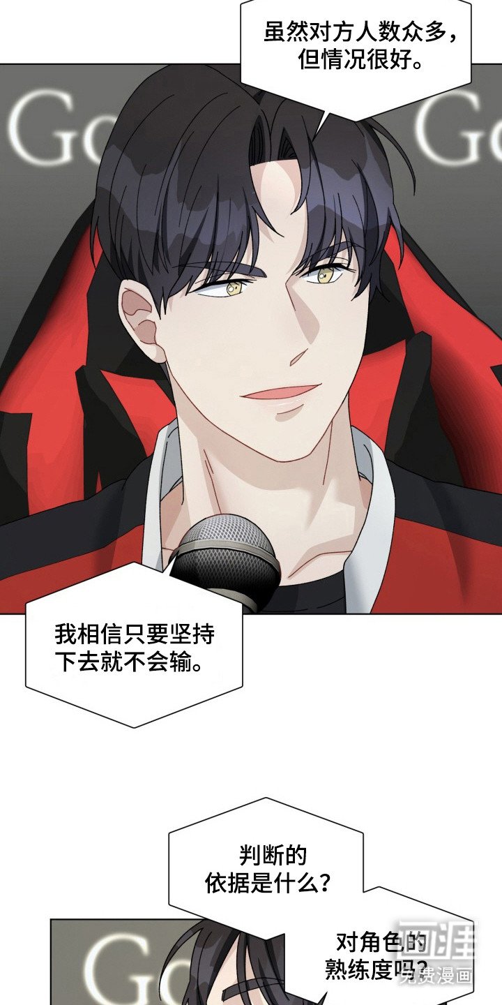第20章：电竞选手：很奇怪