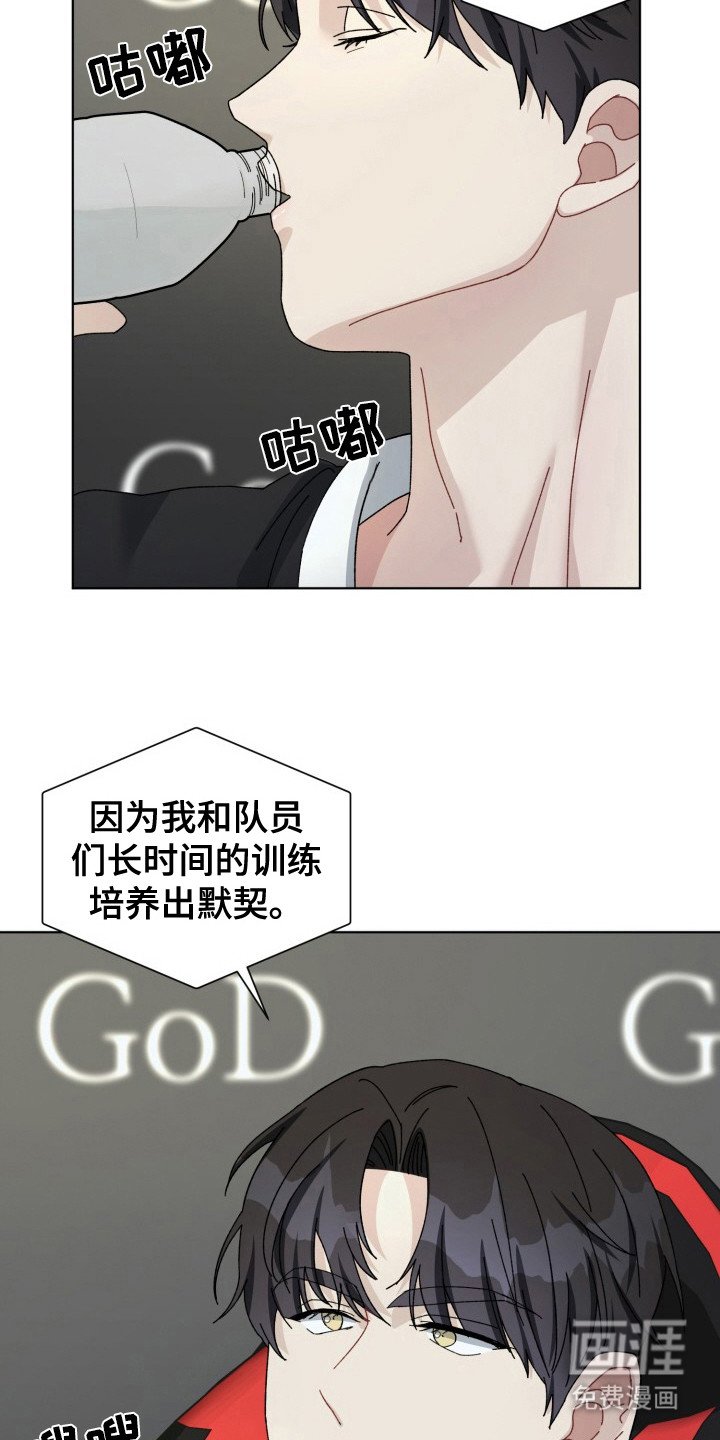 第20章：电竞选手：很奇怪