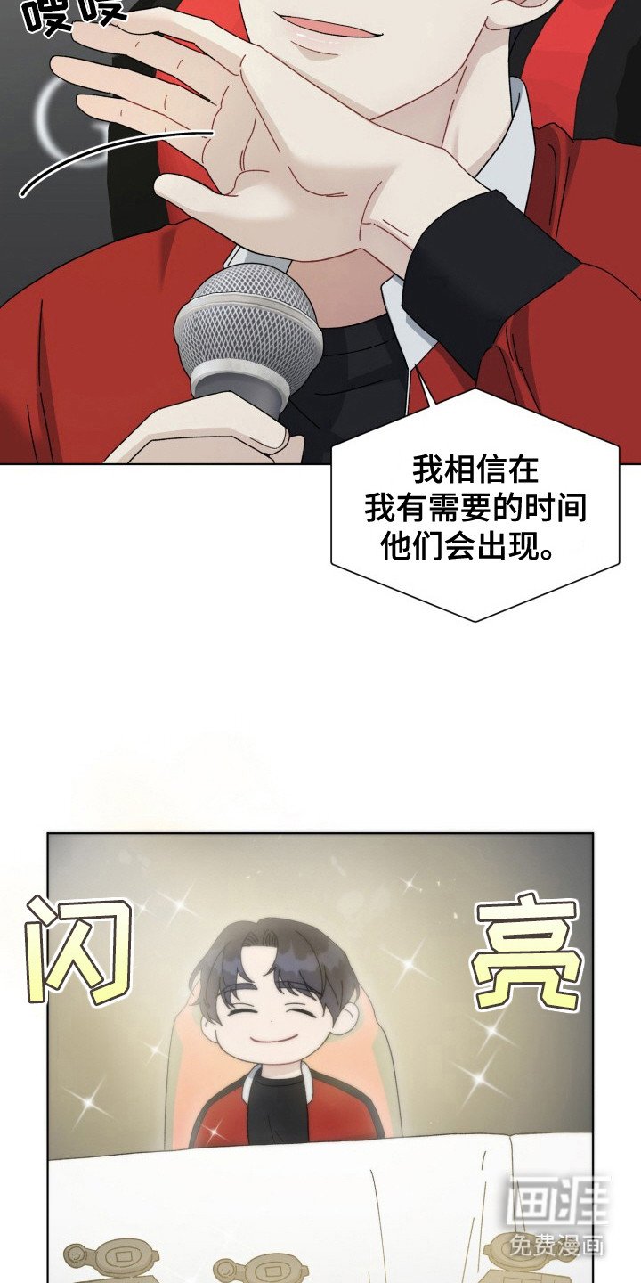 第20章：电竞选手：很奇怪