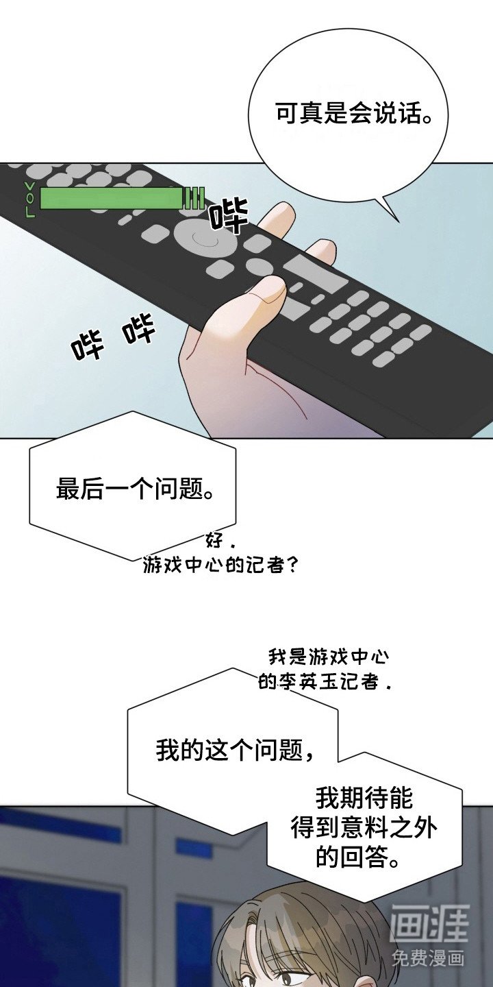 第21章：电竞选手：后知后觉