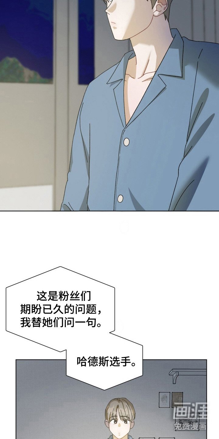 第21章：电竞选手：后知后觉