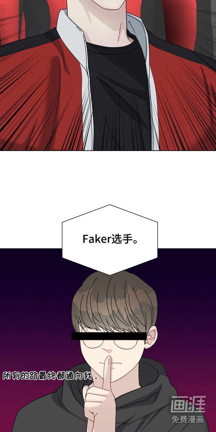 第21章：电竞选手：后知后觉
