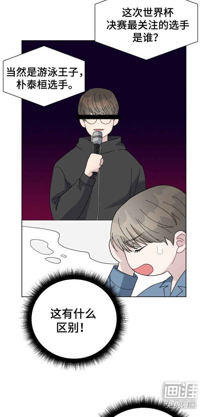 第21章：电竞选手：后知后觉