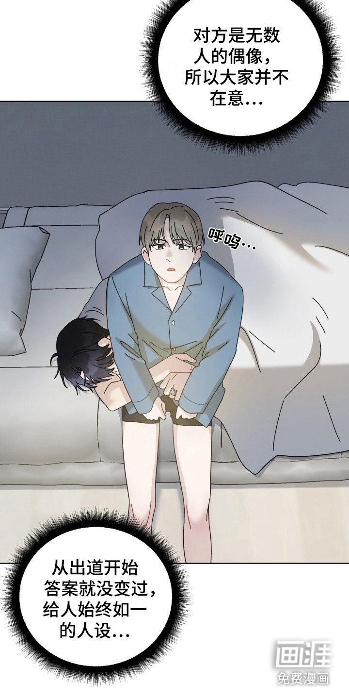 第21章：电竞选手：后知后觉