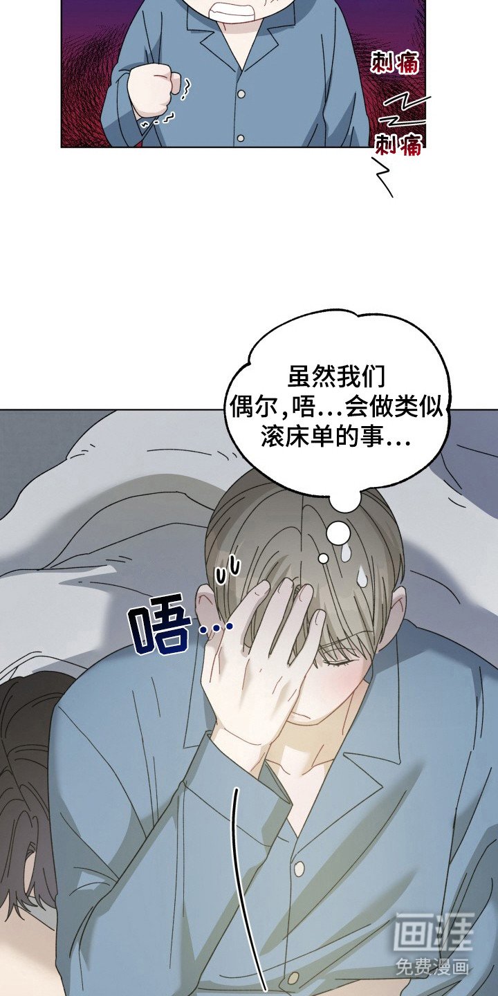 第21章：电竞选手：后知后觉