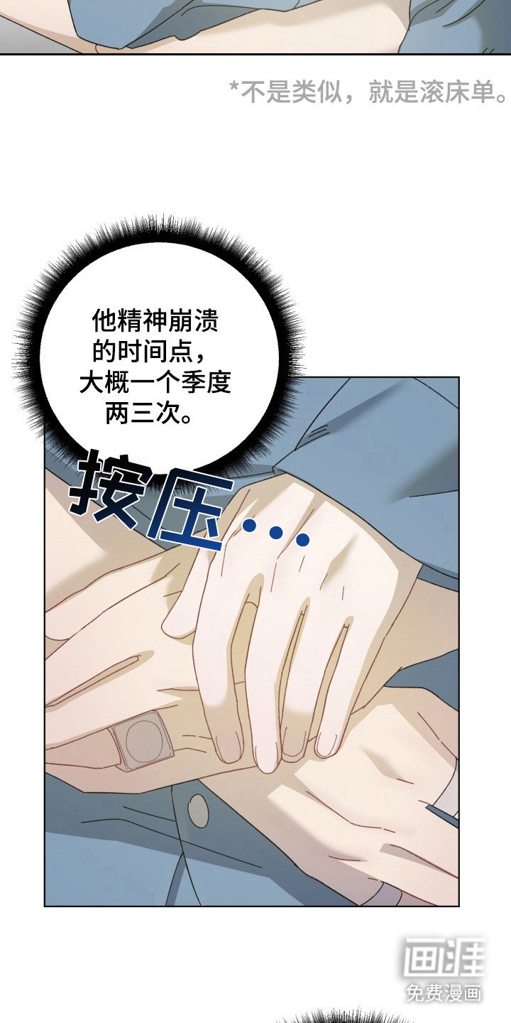 第21章：电竞选手：后知后觉