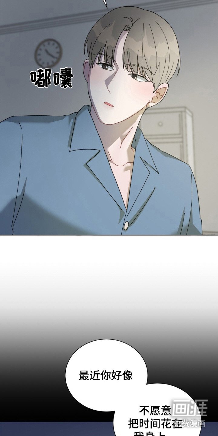 第21章：电竞选手：后知后觉