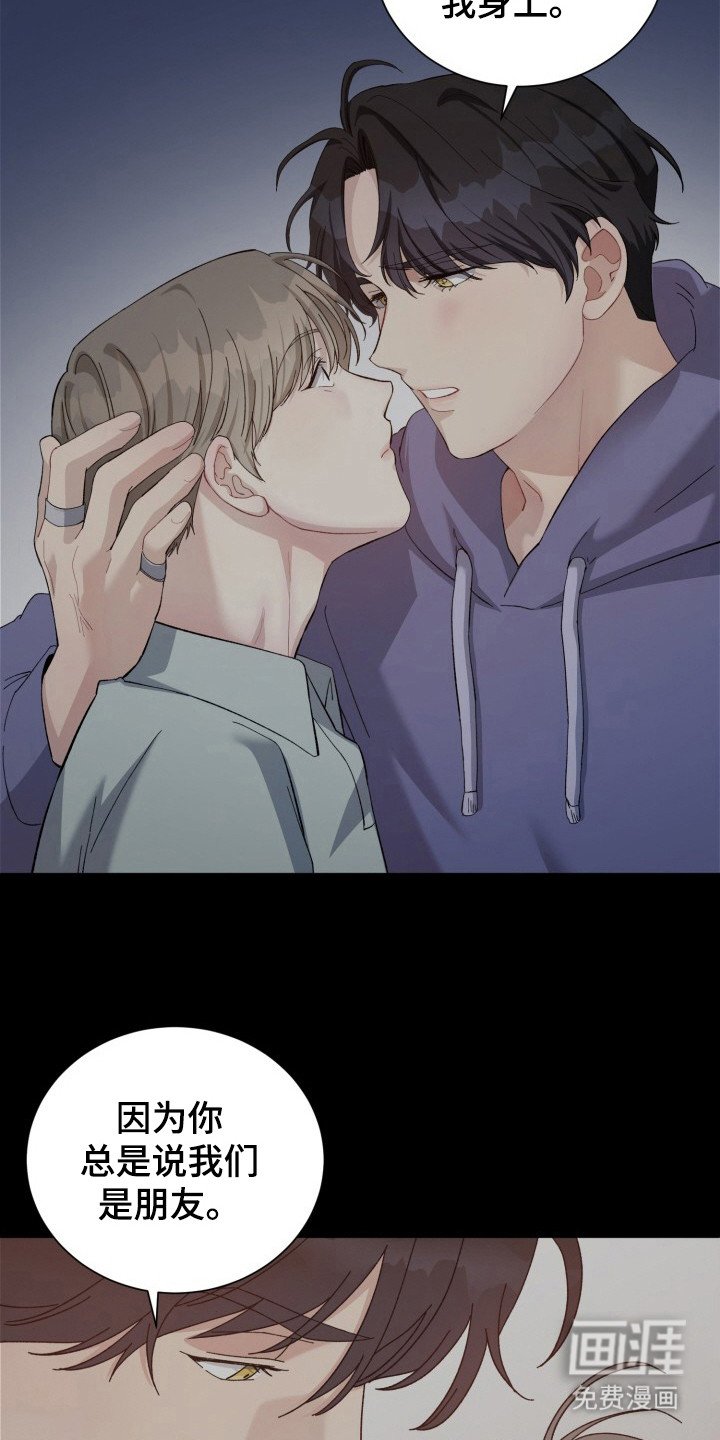 第21章：电竞选手：后知后觉