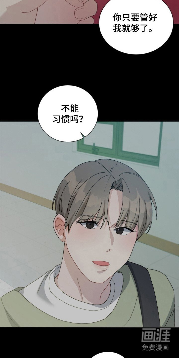 第21章：电竞选手：后知后觉